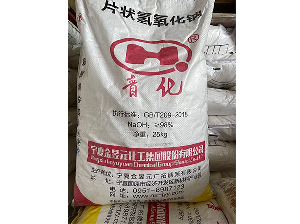 片堿
